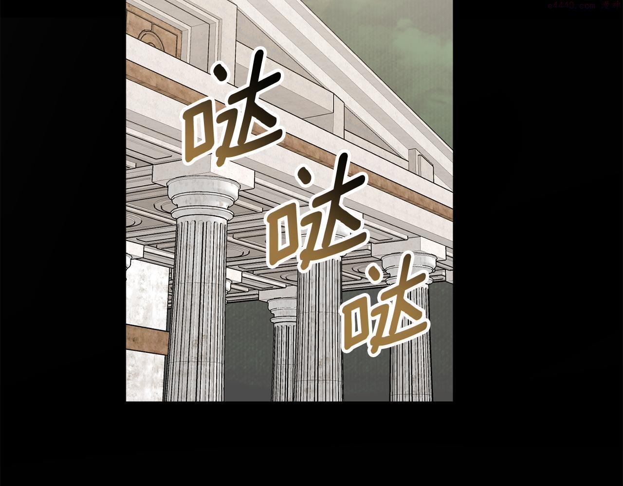 回到哥哥黑化前漫画,第65话 神明的传说73图