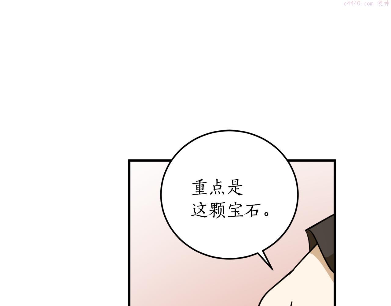 回到哥哥黑化前漫画,第65话 神明的传说81图