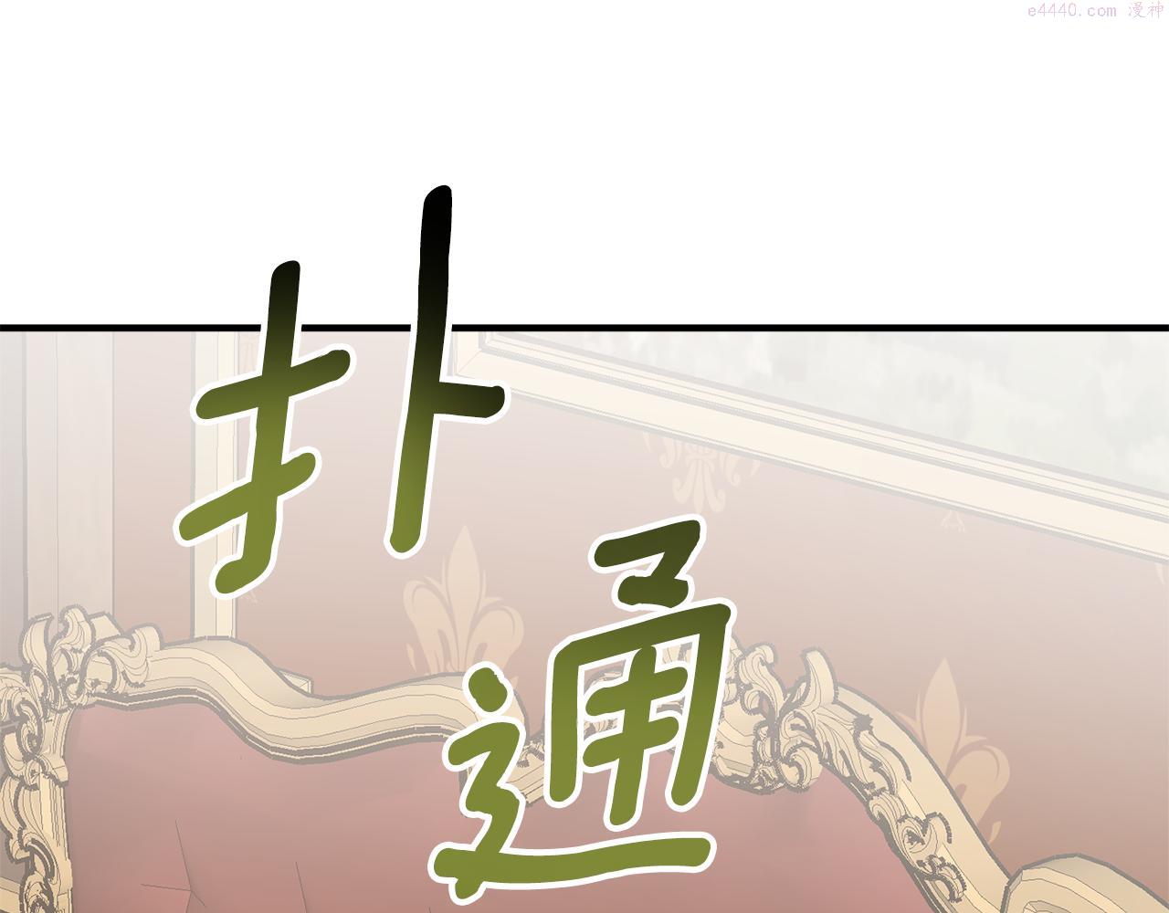 回到哥哥黑化前漫画,第65话 神明的传说98图