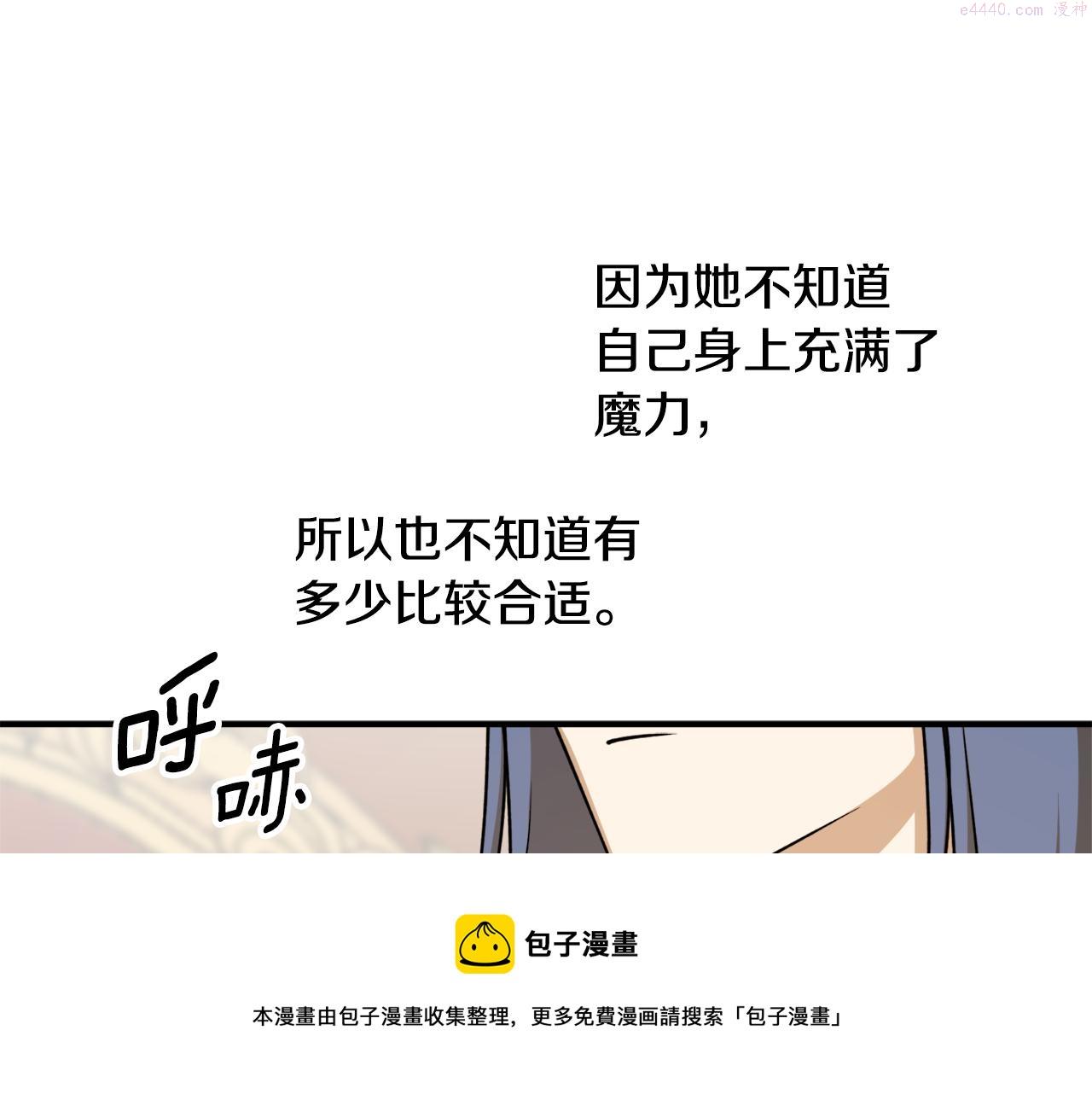 回到哥哥黑化前漫画,第65话 神明的传说103图