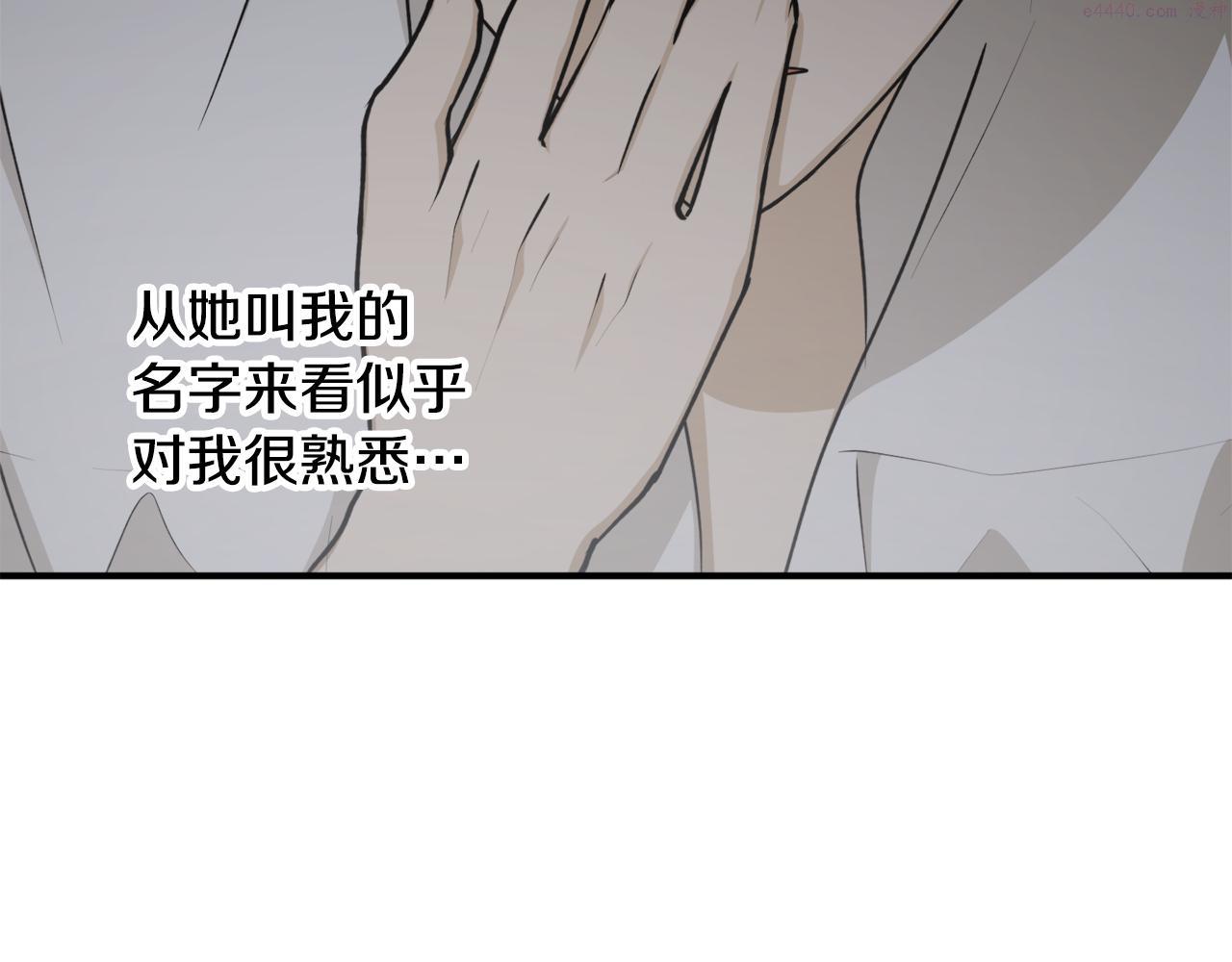 回到哥哥黑化前番外漫画,第66话 错乱的记忆121图