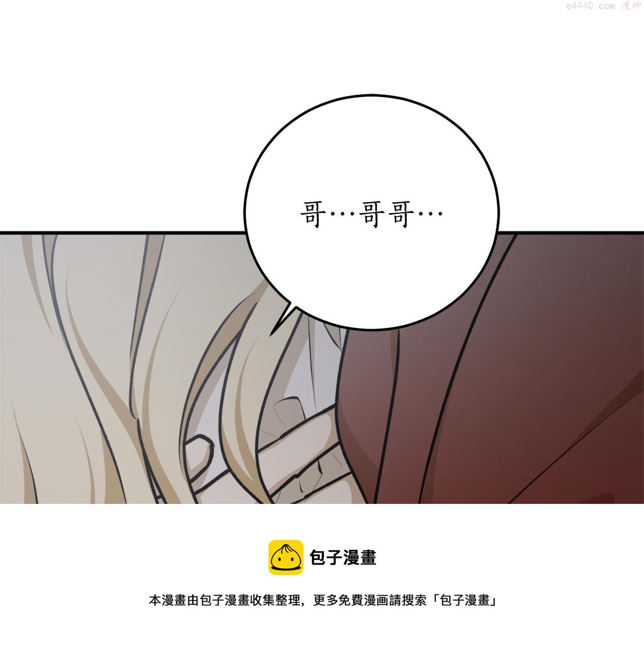 回到哥哥黑化前番外漫画,第66话 错乱的记忆158图