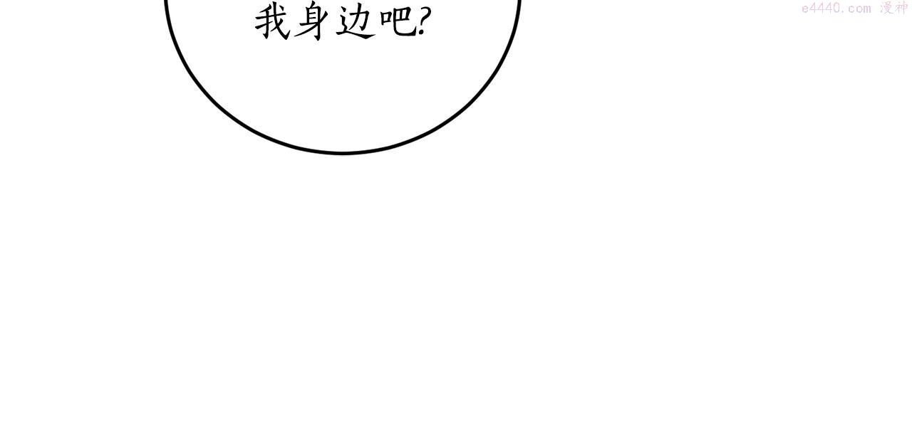 回到哥哥黑化前番外漫画,第66话 错乱的记忆188图