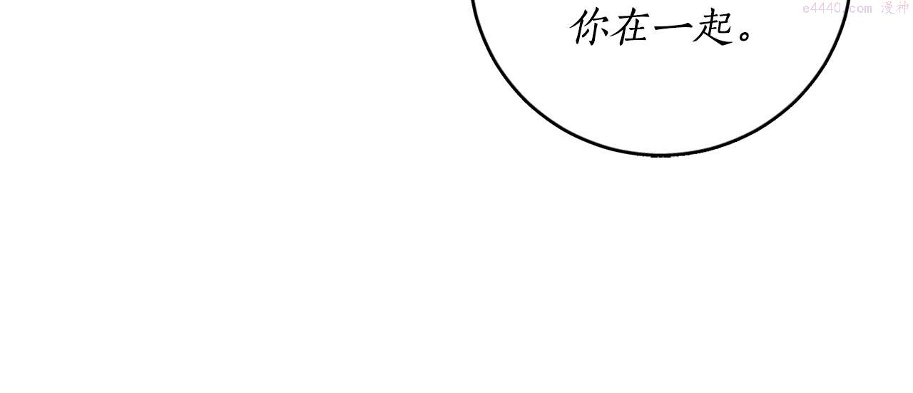 回到哥哥黑化前番外漫画,第66话 错乱的记忆67图