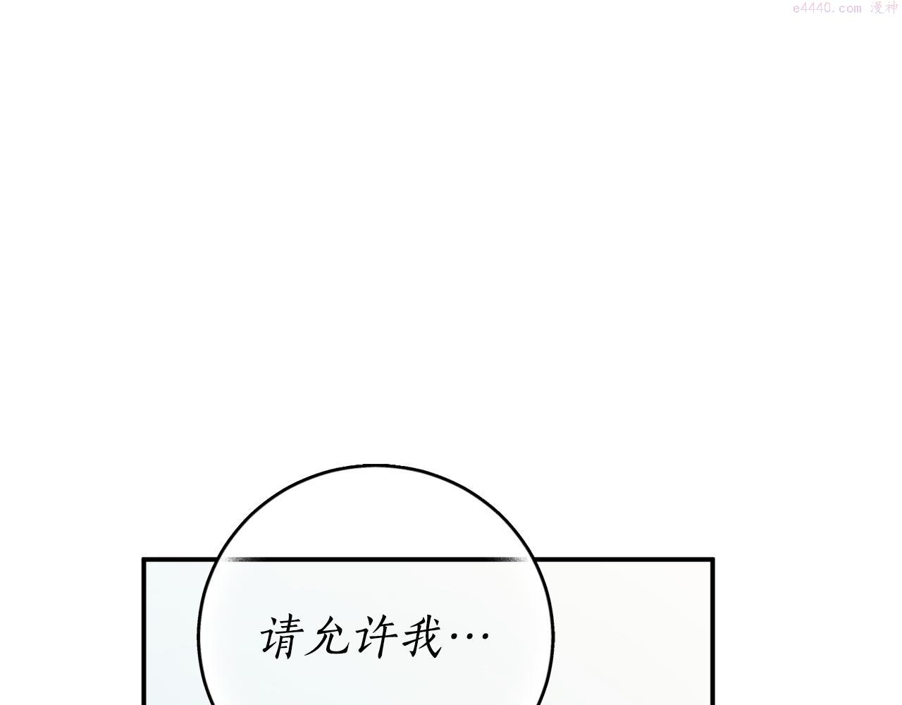 回到哥哥黑化前番外漫画,第66话 错乱的记忆70图