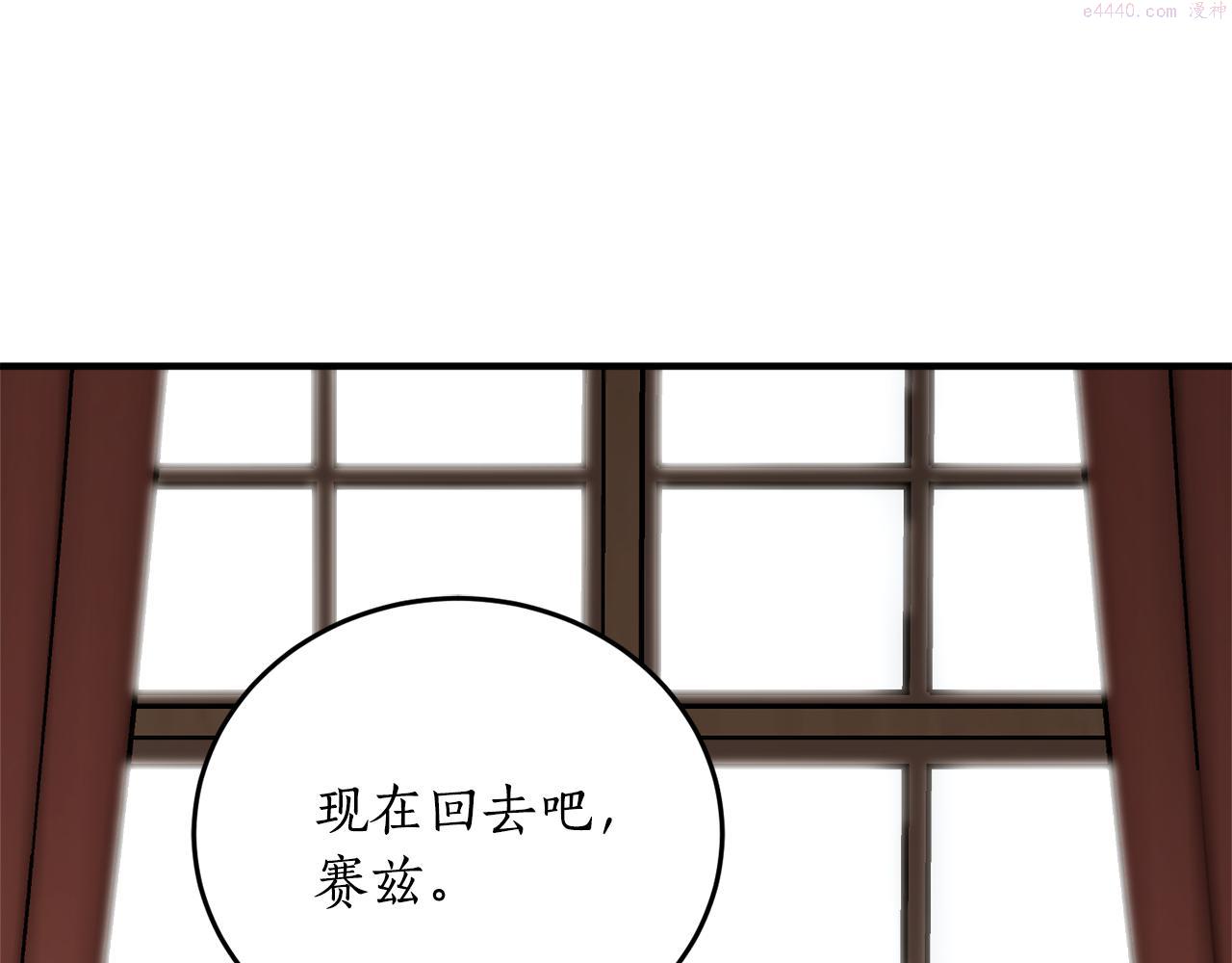 回到哥哥黑化前番外漫画,第66话 错乱的记忆7图