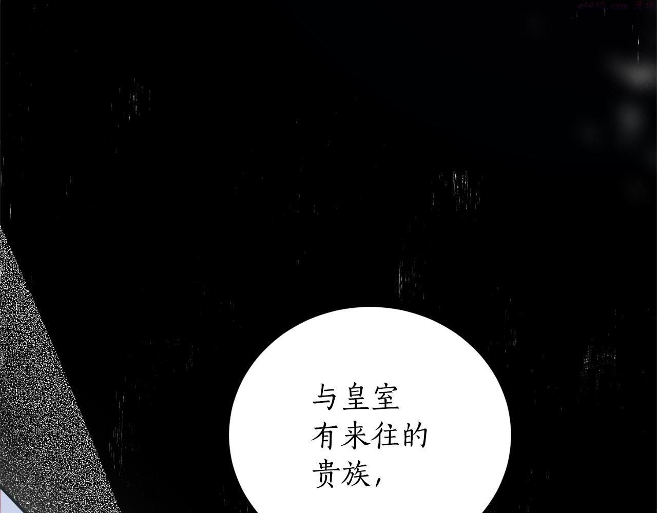 回到哥哥黑化前漫画,第67话 兑现承诺121图