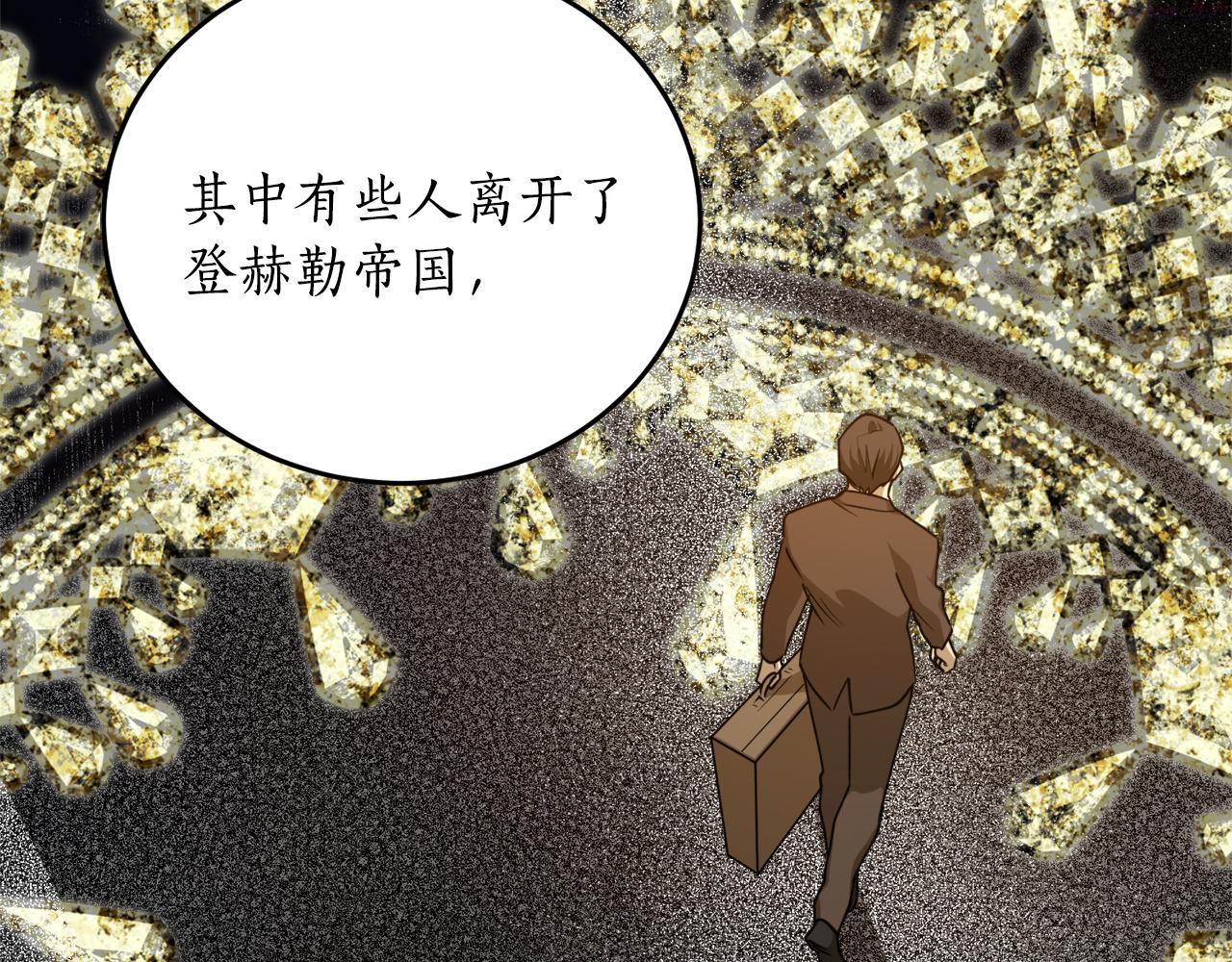 回到哥哥黑化前漫画,第67话 兑现承诺125图