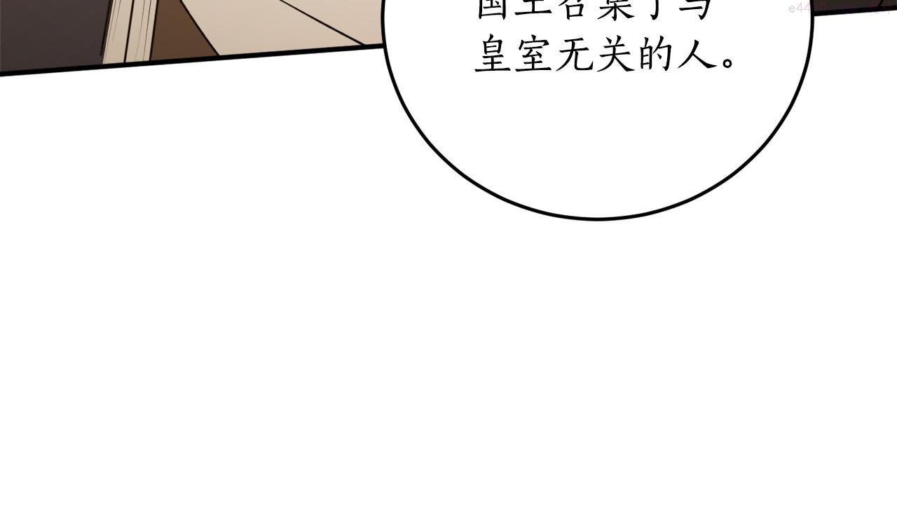 回到哥哥黑化前漫画,第67话 兑现承诺130图