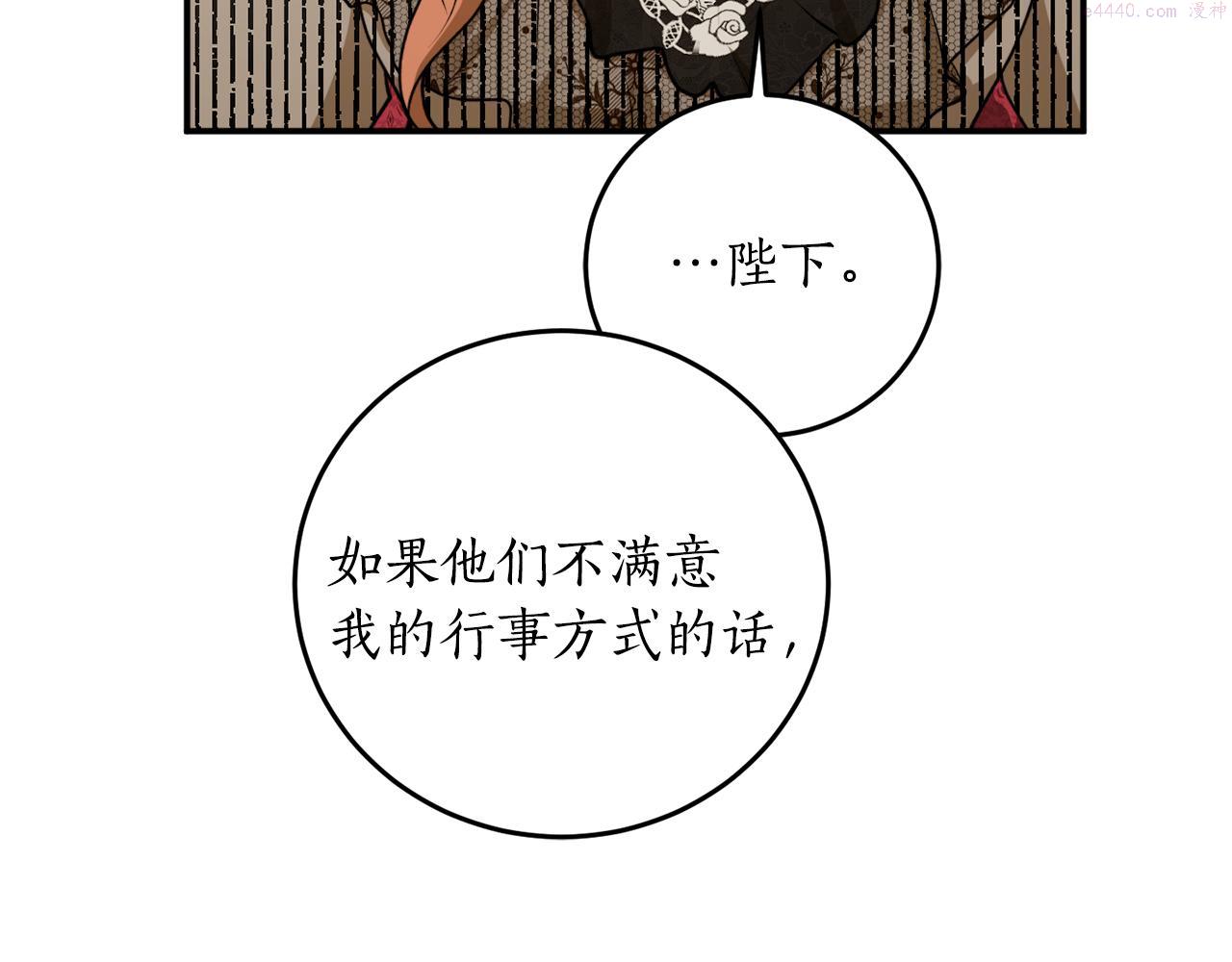 回到哥哥黑化前漫画,第67话 兑现承诺139图