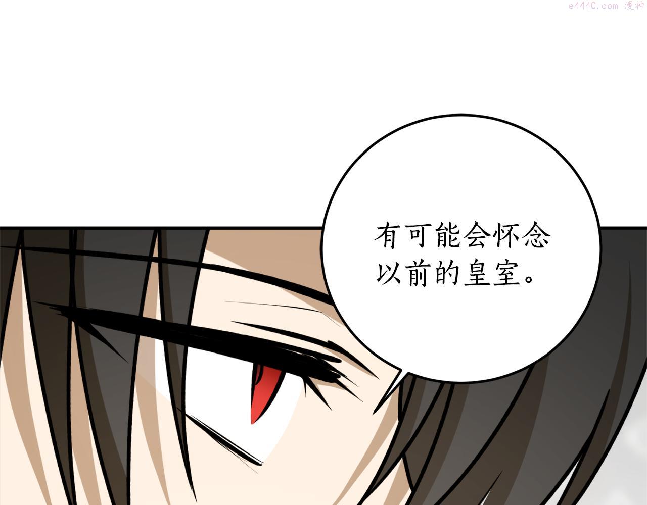 回到哥哥黑化前漫画,第67话 兑现承诺140图