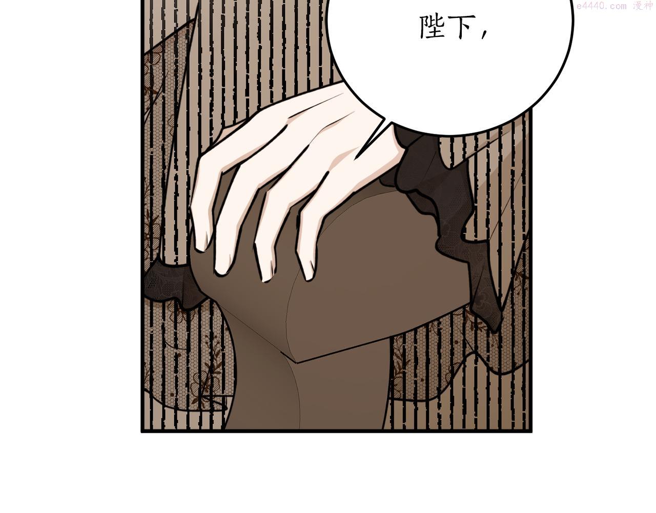 回到哥哥黑化前漫画,第67话 兑现承诺143图