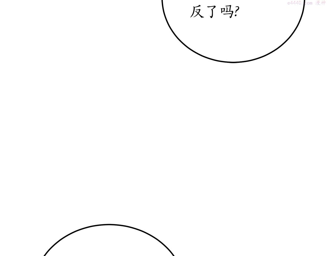 回到哥哥黑化前漫画,第67话 兑现承诺179图