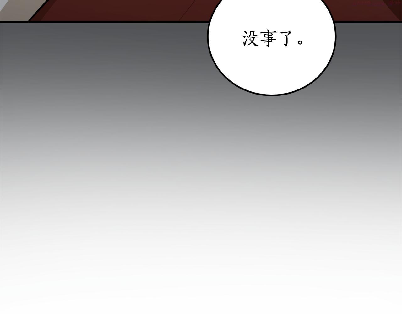 回到哥哥黑化前漫画,第67话 兑现承诺17图