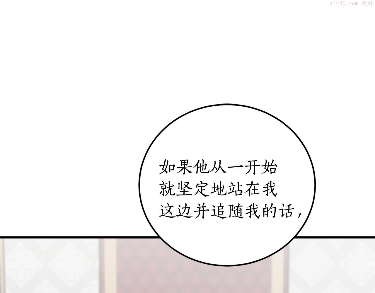 回到哥哥黑化前漫画,第67话 兑现承诺182图