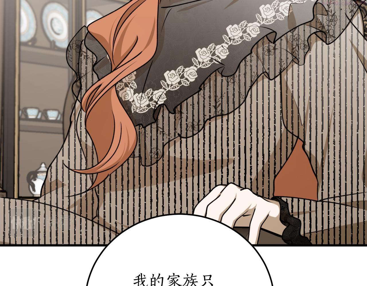 回到哥哥黑化前漫画,第67话 兑现承诺193图