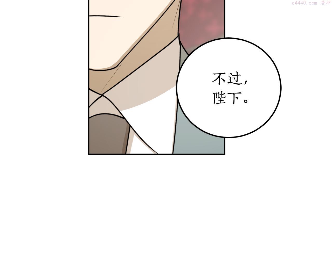 回到哥哥黑化前漫画,第67话 兑现承诺196图