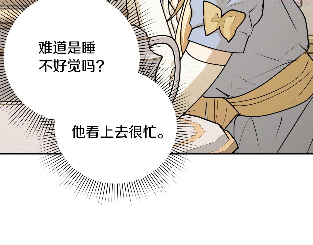 回到哥哥黑化前漫画,第67话 兑现承诺20图