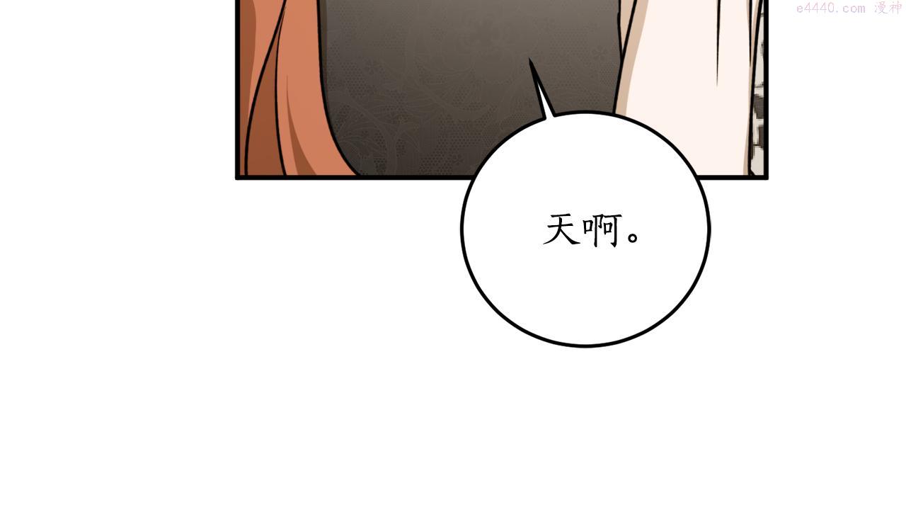 回到哥哥黑化前漫画,第67话 兑现承诺59图