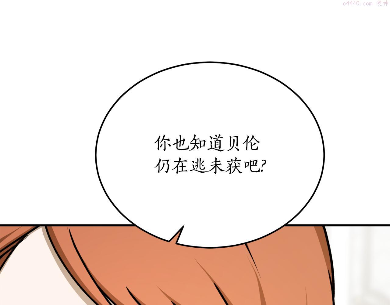 回到哥哥黑化前漫画,第67话 兑现承诺65图