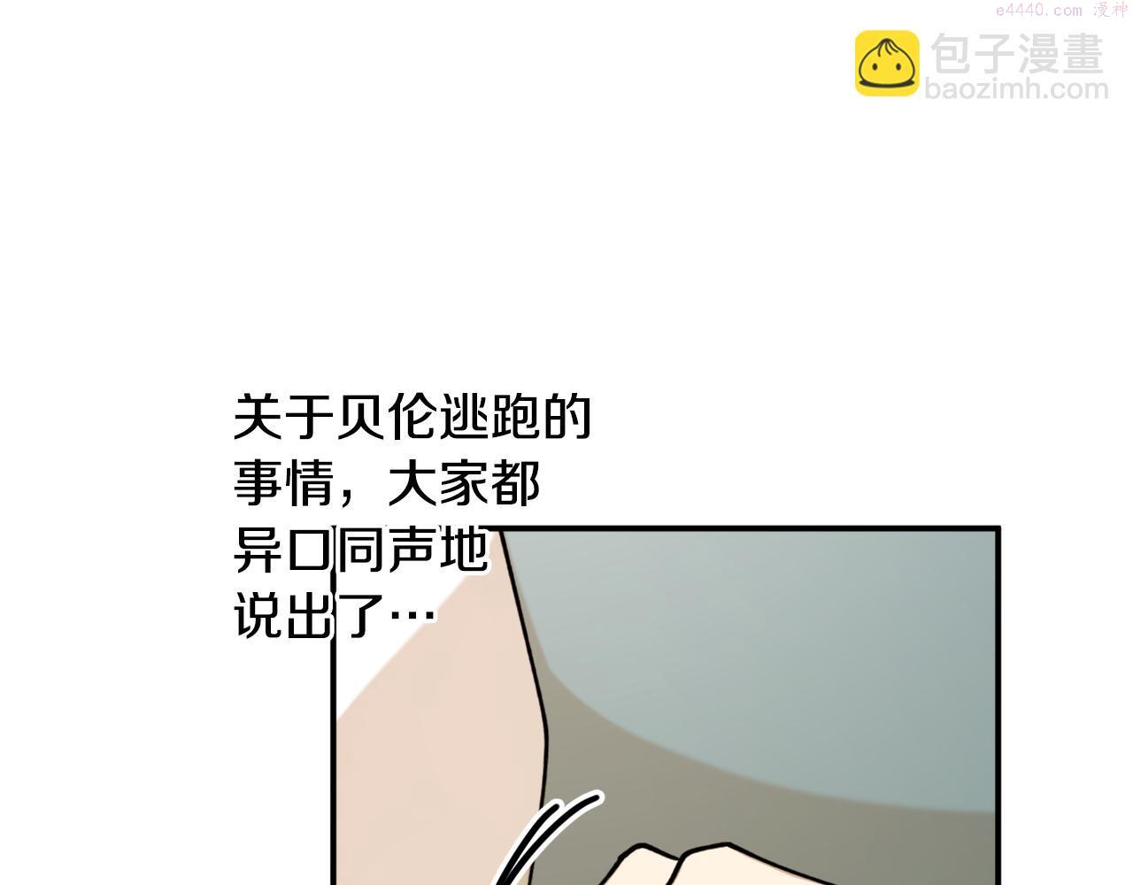 回到哥哥黑化前漫画,第67话 兑现承诺68图