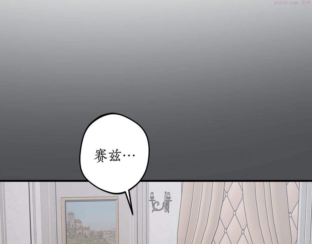 回到哥哥黑化前漫画,第67话 兑现承诺7图