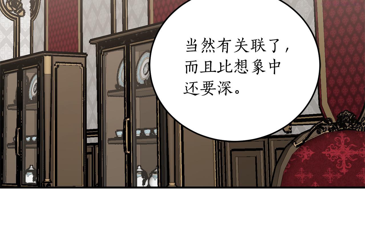 回到哥哥黑化前漫画,第67话 兑现承诺76图