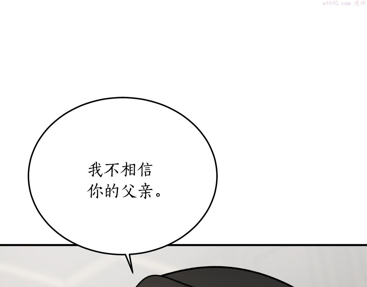 回到哥哥黑化前漫画,第67话 兑现承诺77图