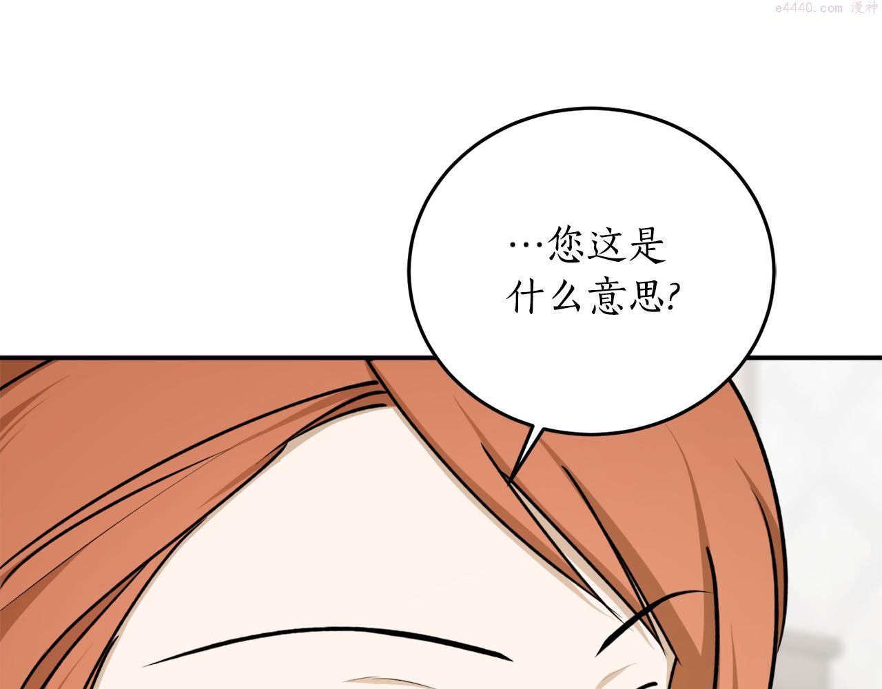 回到哥哥黑化前漫画,第67话 兑现承诺80图