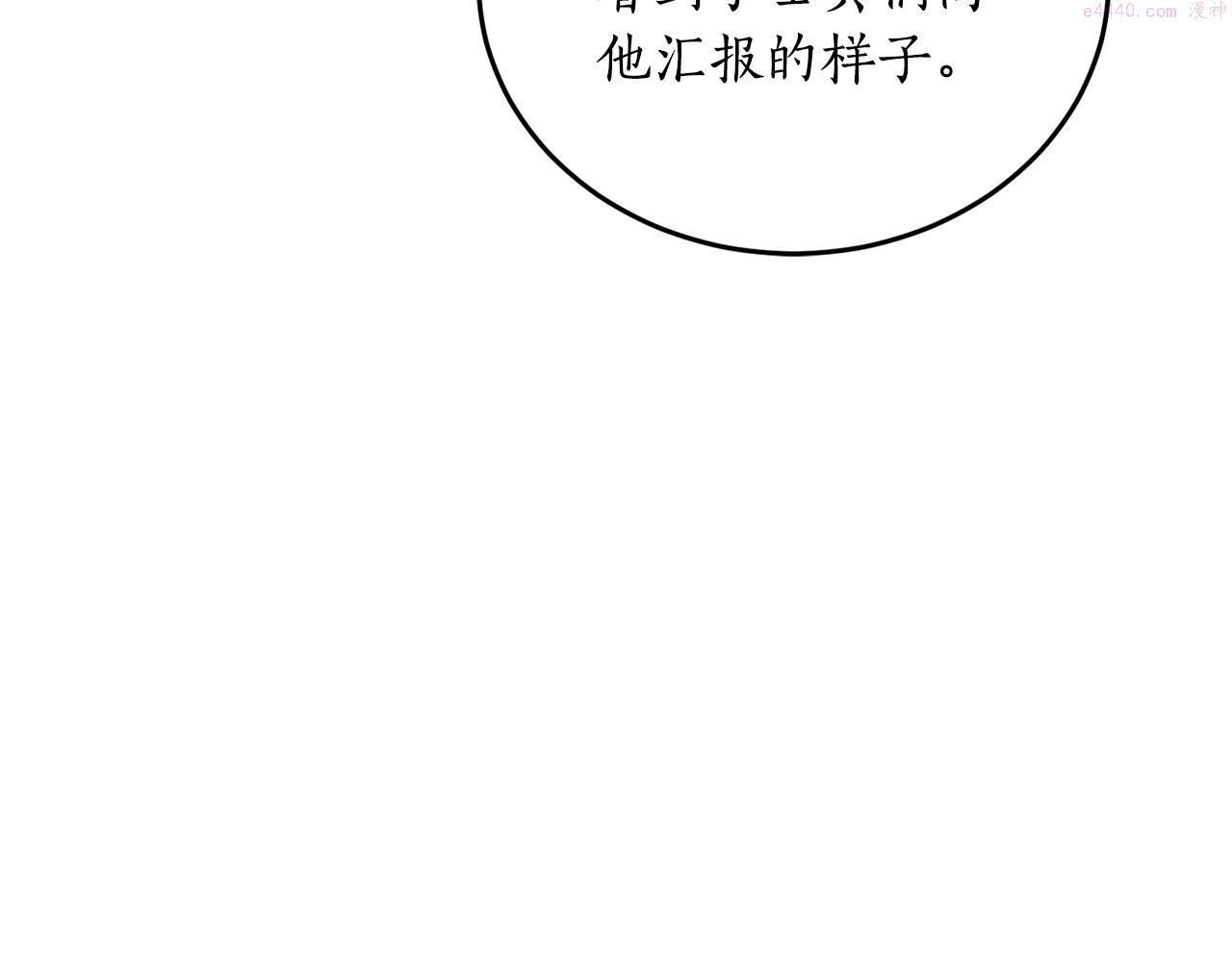 回到哥哥黑化前漫画,第67话 兑现承诺85图