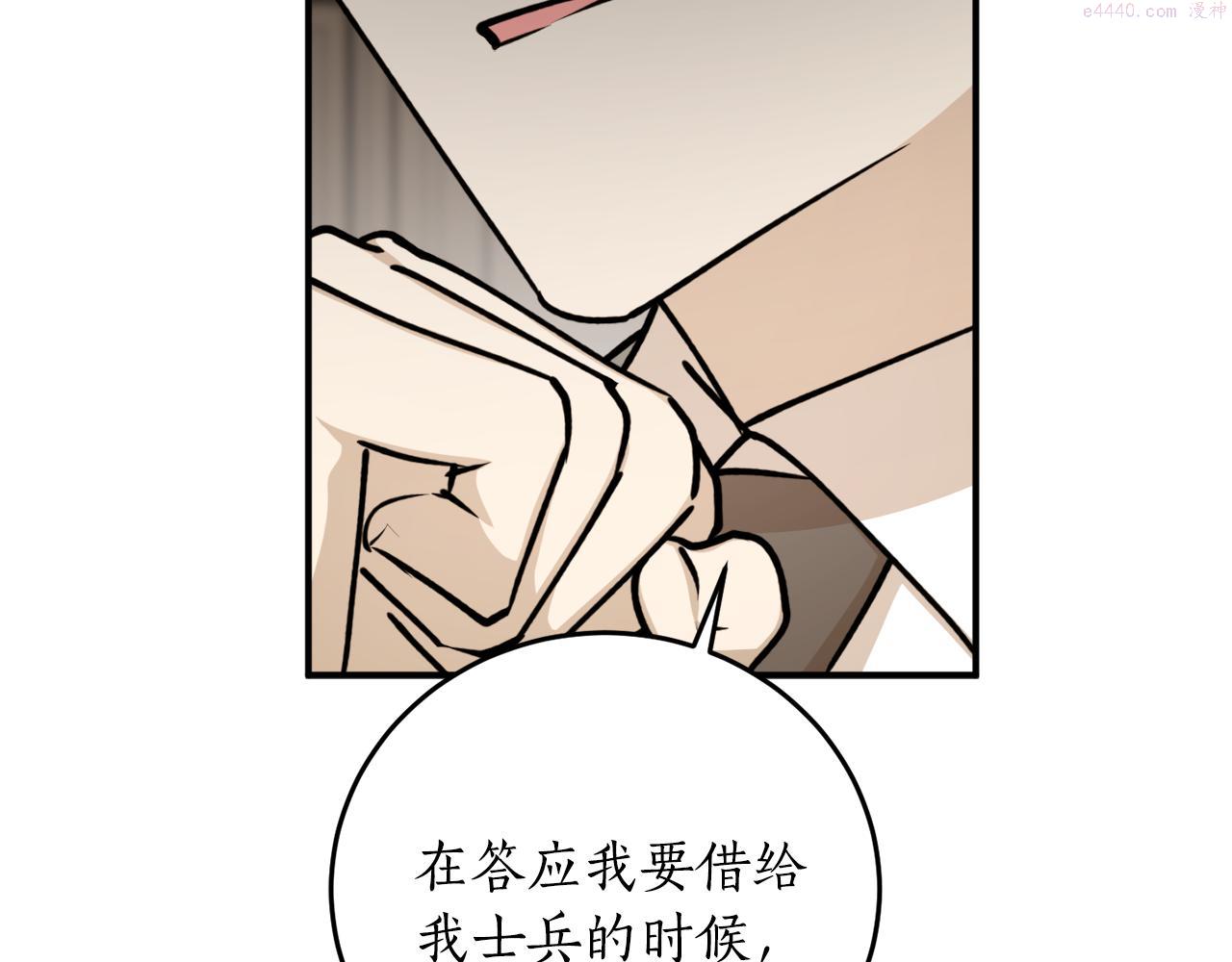 回到哥哥黑化前漫画,第67话 兑现承诺99图