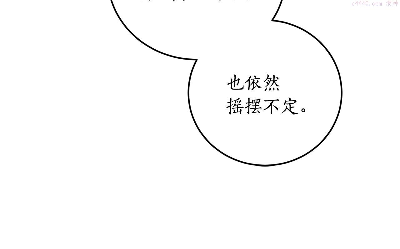 回到哥哥黑化前漫画,第67话 兑现承诺100图