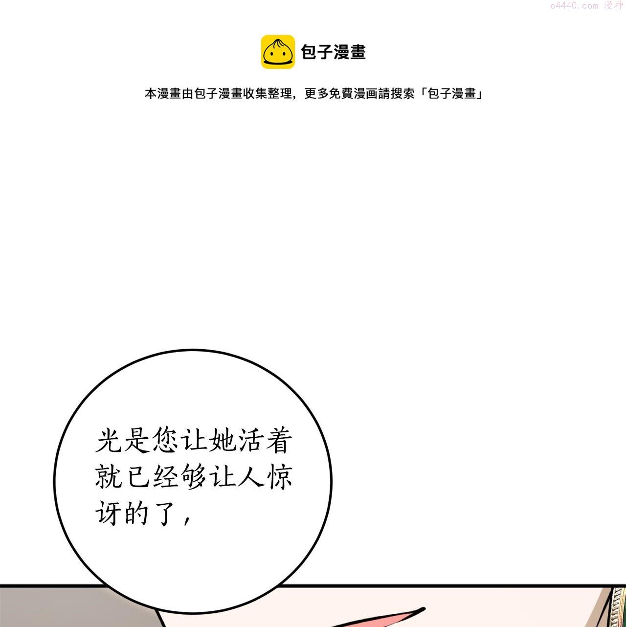 回到哥哥黑化前漫画免费快看爱米堆漫画,第68话 暴君要立后？1图