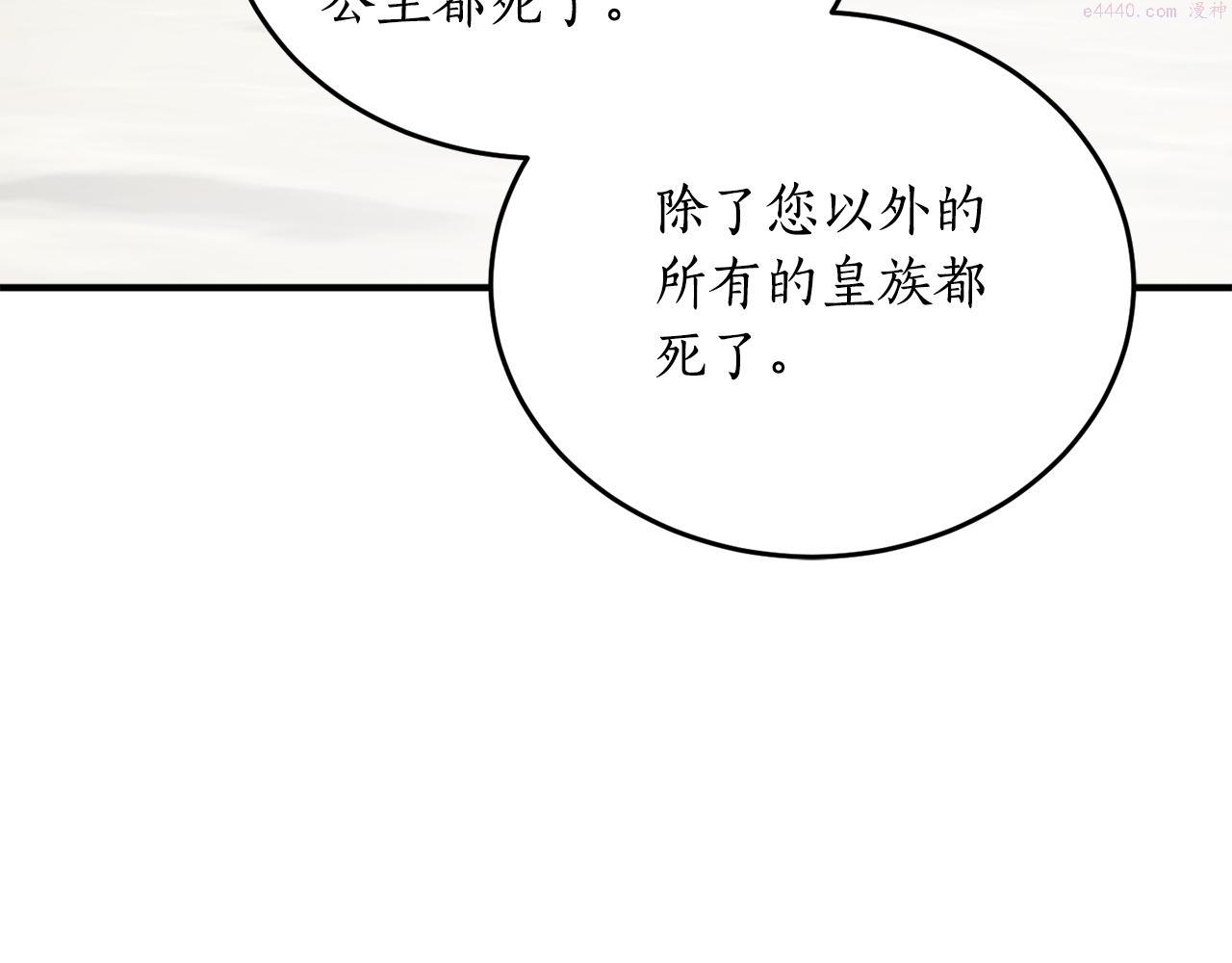 回到哥哥黑化前漫画免费快看爱米堆漫画,第68话 暴君要立后？120图