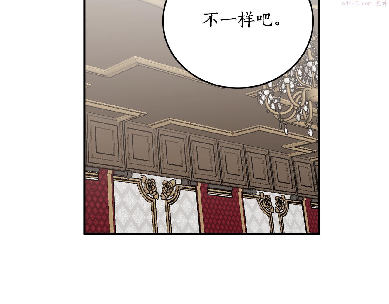 回到哥哥黑化前漫画免费快看爱米堆漫画,第68话 暴君要立后？12图