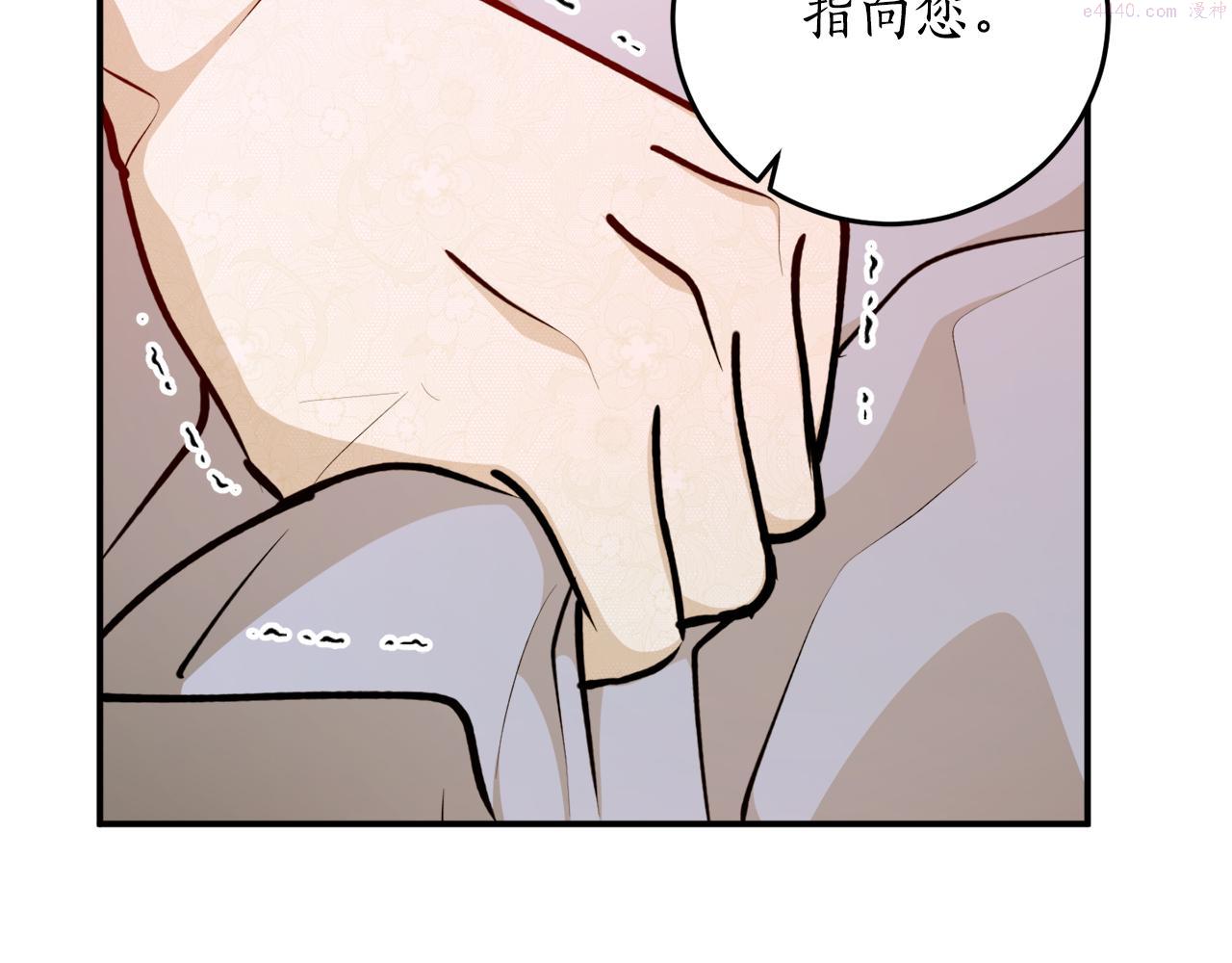 回到哥哥黑化前漫画免费快看爱米堆漫画,第68话 暴君要立后？149图