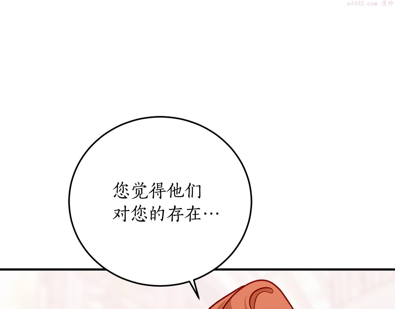 回到哥哥黑化前漫画免费快看爱米堆漫画,第68话 暴君要立后？175图