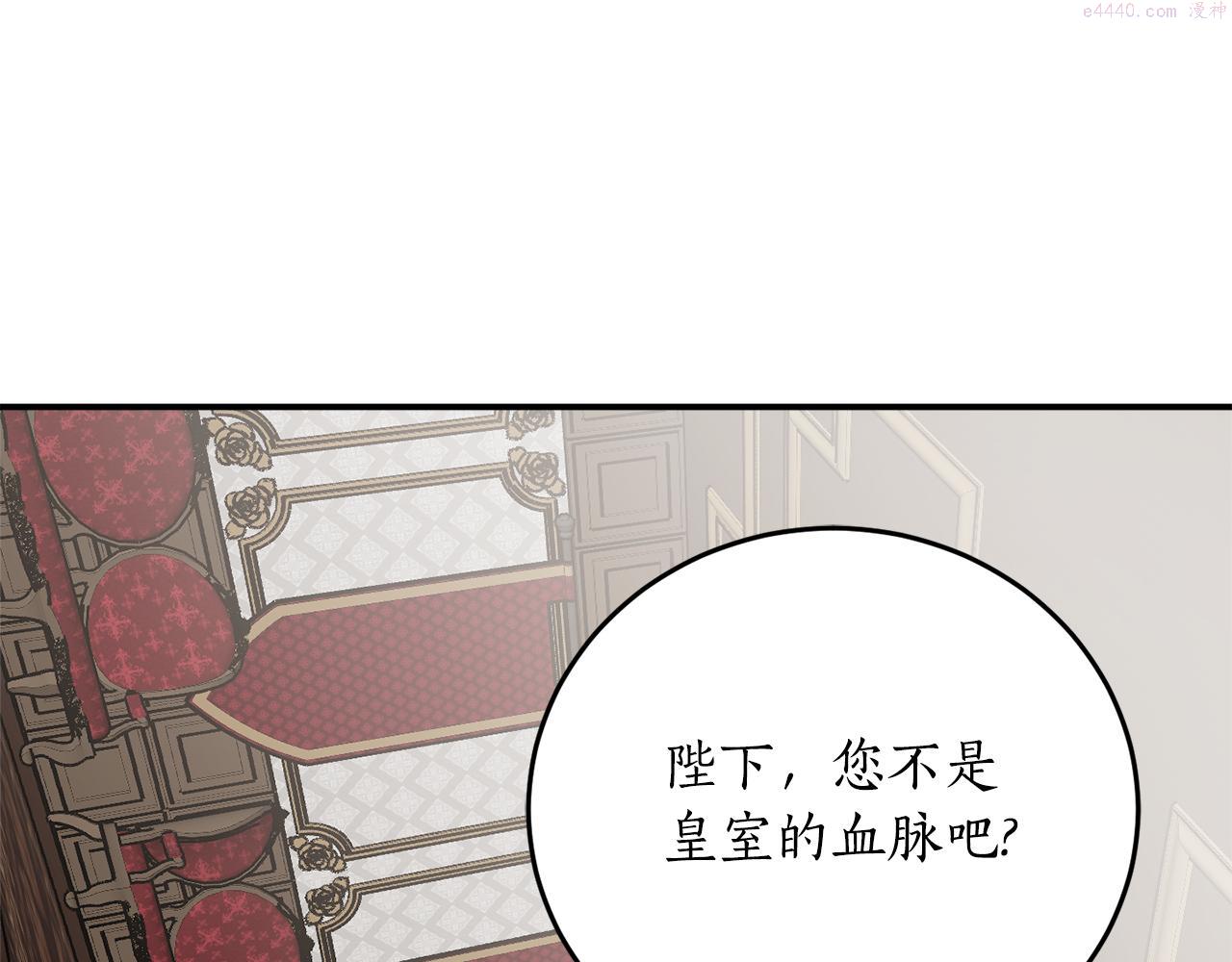 回到哥哥黑化前漫画免费快看爱米堆漫画,第68话 暴君要立后？21图