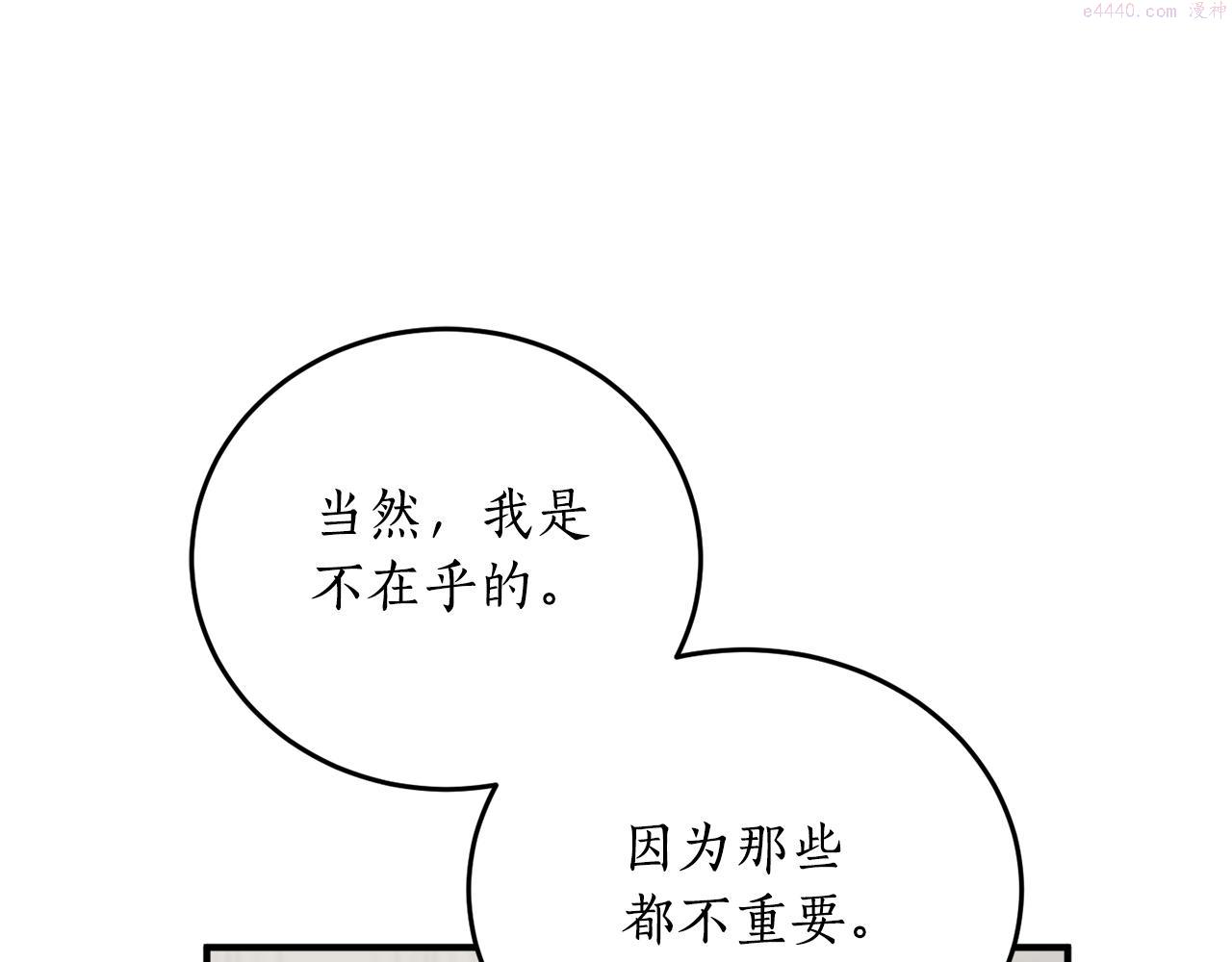 回到哥哥黑化前漫画免费快看爱米堆漫画,第68话 暴君要立后？36图