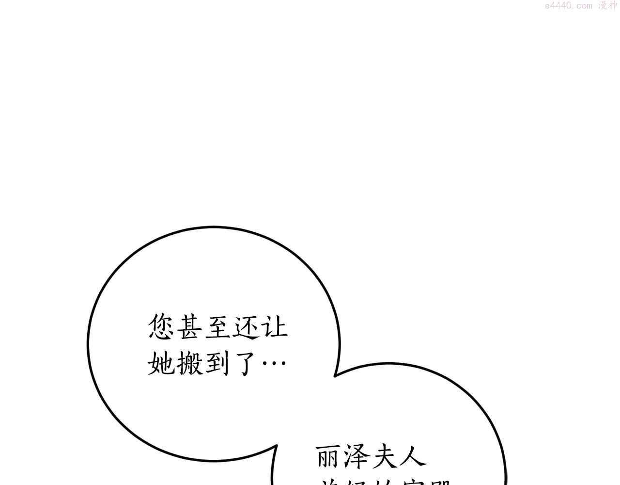 回到哥哥黑化前漫画免费快看爱米堆漫画,第68话 暴君要立后？4图