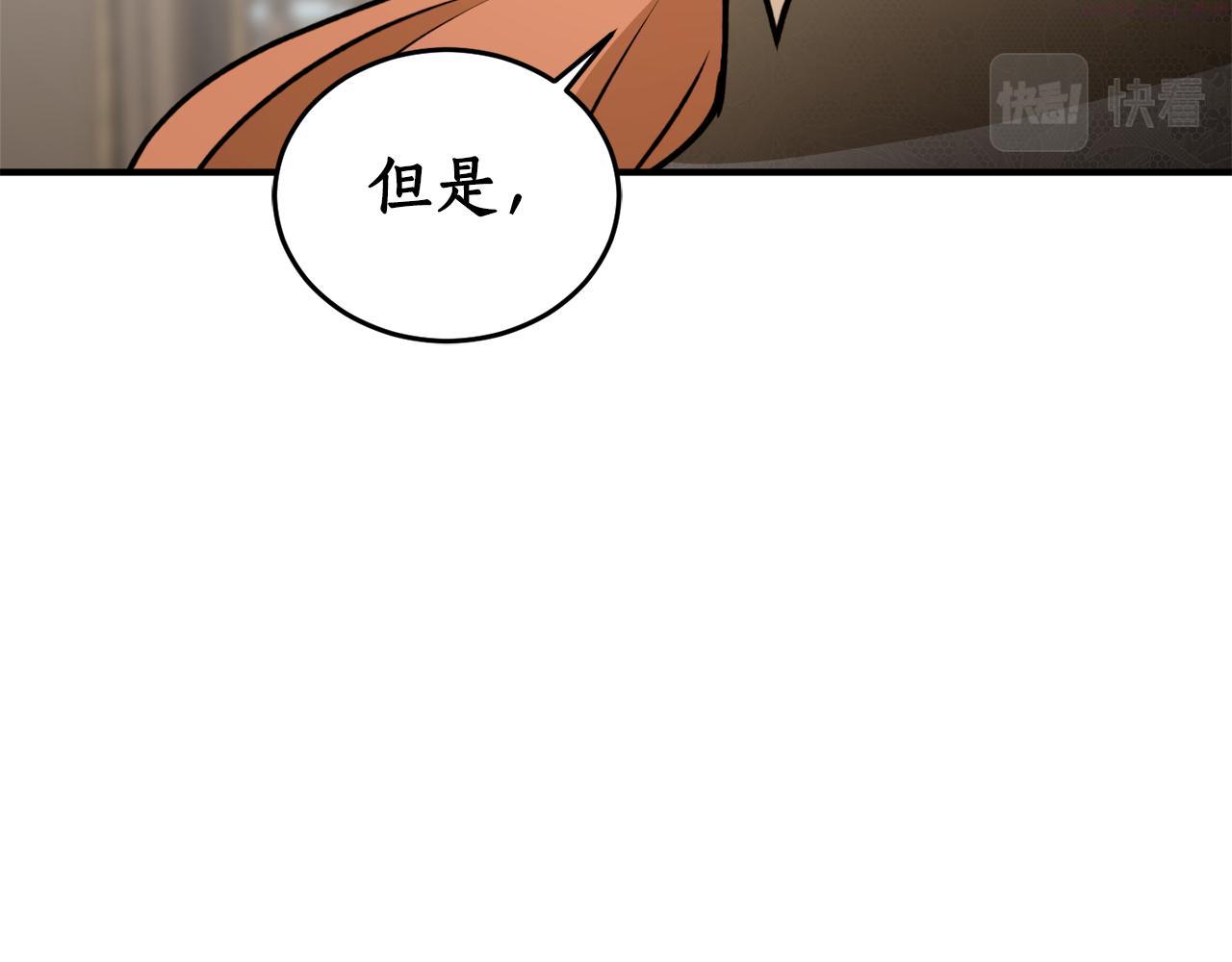 回到哥哥黑化前漫画免费快看爱米堆漫画,第68话 暴君要立后？46图