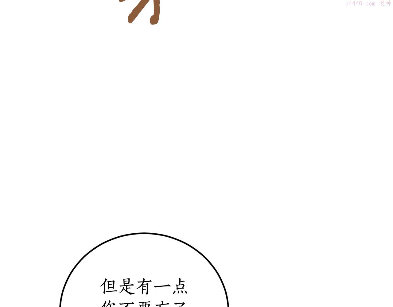 回到哥哥黑化前漫画免费快看爱米堆漫画,第68话 暴君要立后？59图