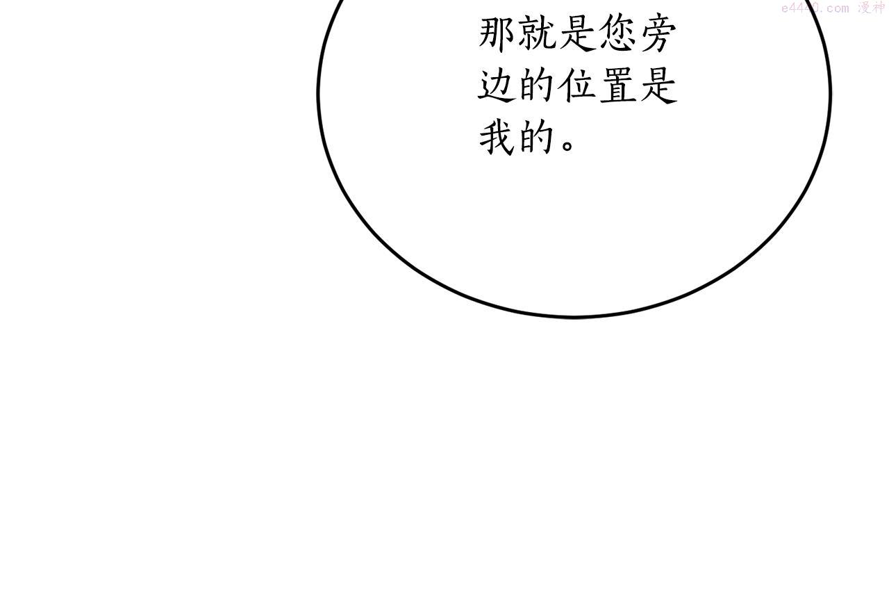 回到哥哥黑化前漫画免费快看爱米堆漫画,第68话 暴君要立后？63图