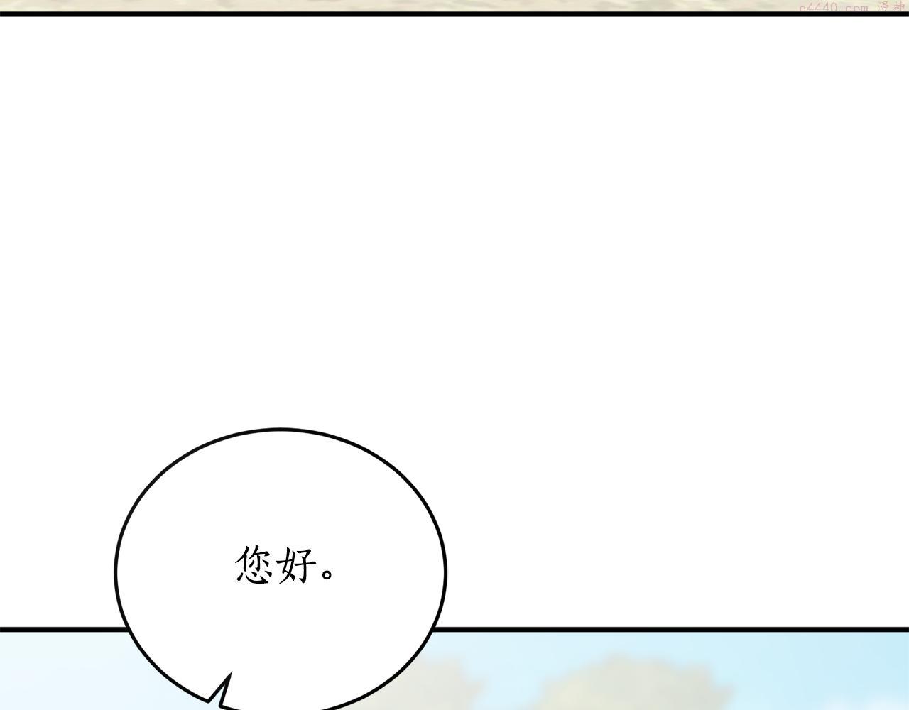 回到哥哥黑化前漫画免费快看爱米堆漫画,第68话 暴君要立后？77图