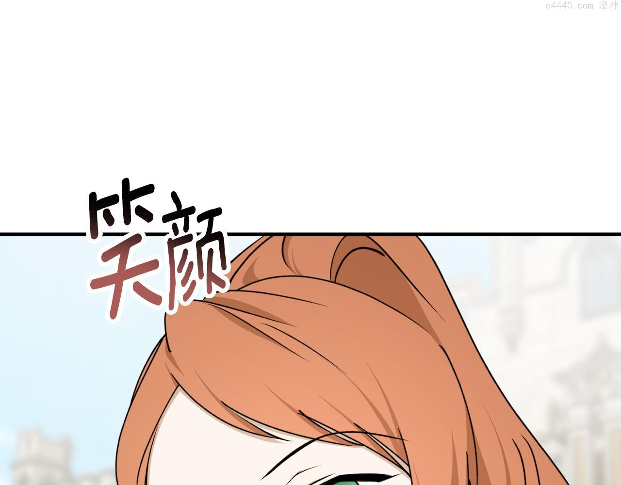 回到哥哥黑化前漫画免费快看爱米堆漫画,第68话 暴君要立后？83图