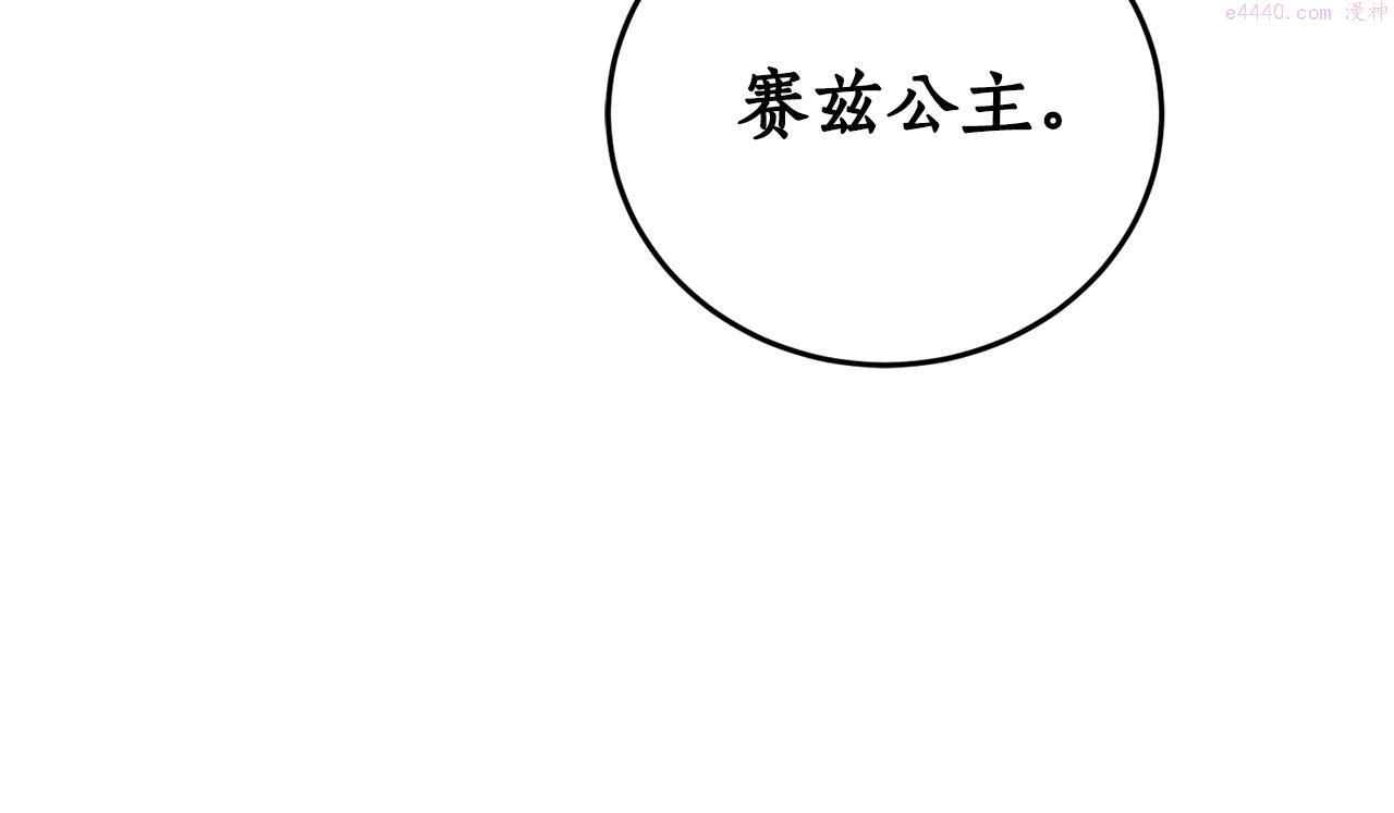 回到哥哥黑化前漫画免费快看爱米堆漫画,第68话 暴君要立后？85图