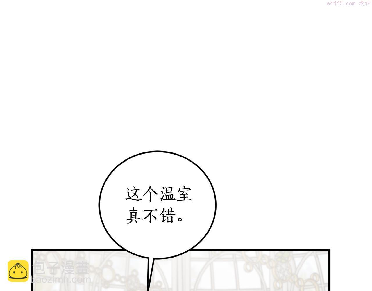 回到哥哥黑化前漫画免费快看爱米堆漫画,第68话 暴君要立后？92图