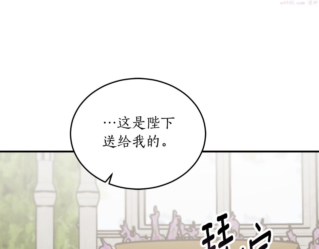 回到哥哥黑化前漫画免费快看爱米堆漫画,第68话 暴君要立后？95图