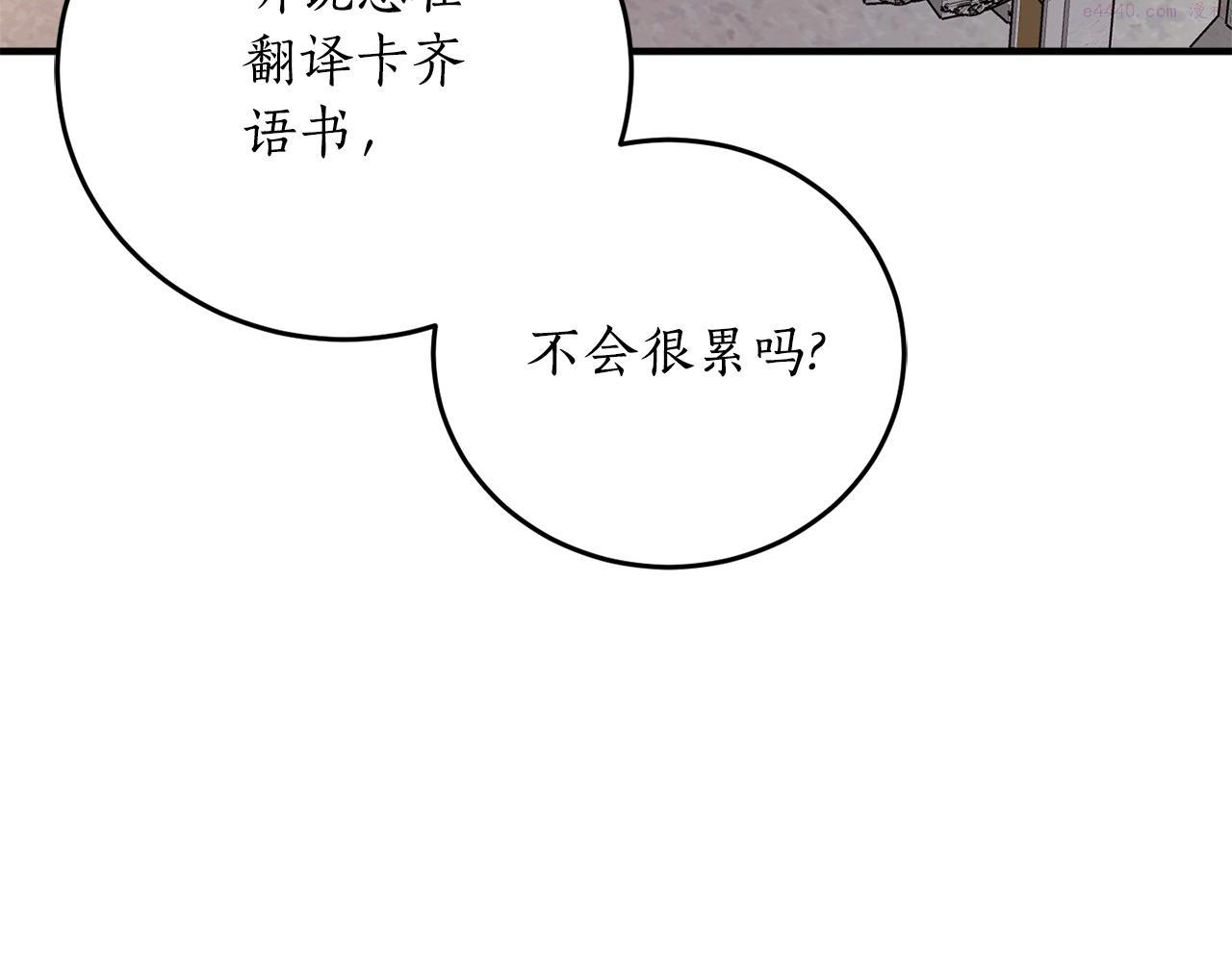 回到哥哥黑化前漫画免费快看爱米堆漫画,第69话 公主晕倒了131图