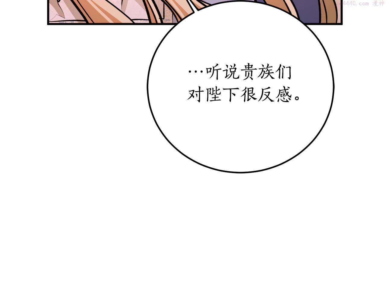 回到哥哥黑化前漫画免费快看爱米堆漫画,第69话 公主晕倒了166图